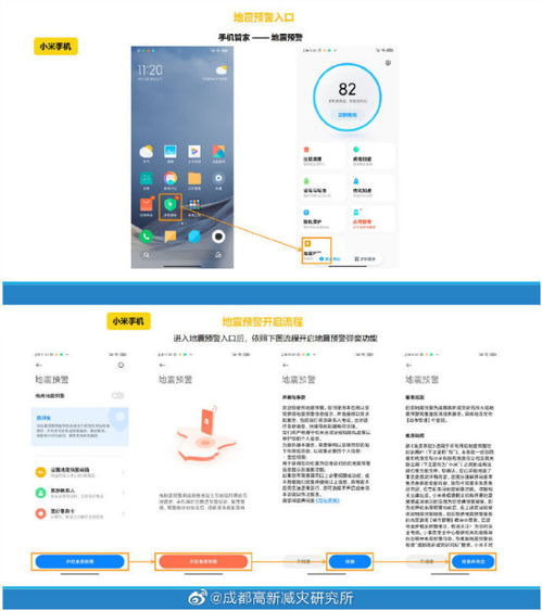 地震手机怎么弄华为手机 地震手机怎么弄华为手机