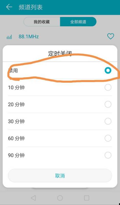 华为手机净化怎么关闭 华为手机净化怎么关闭