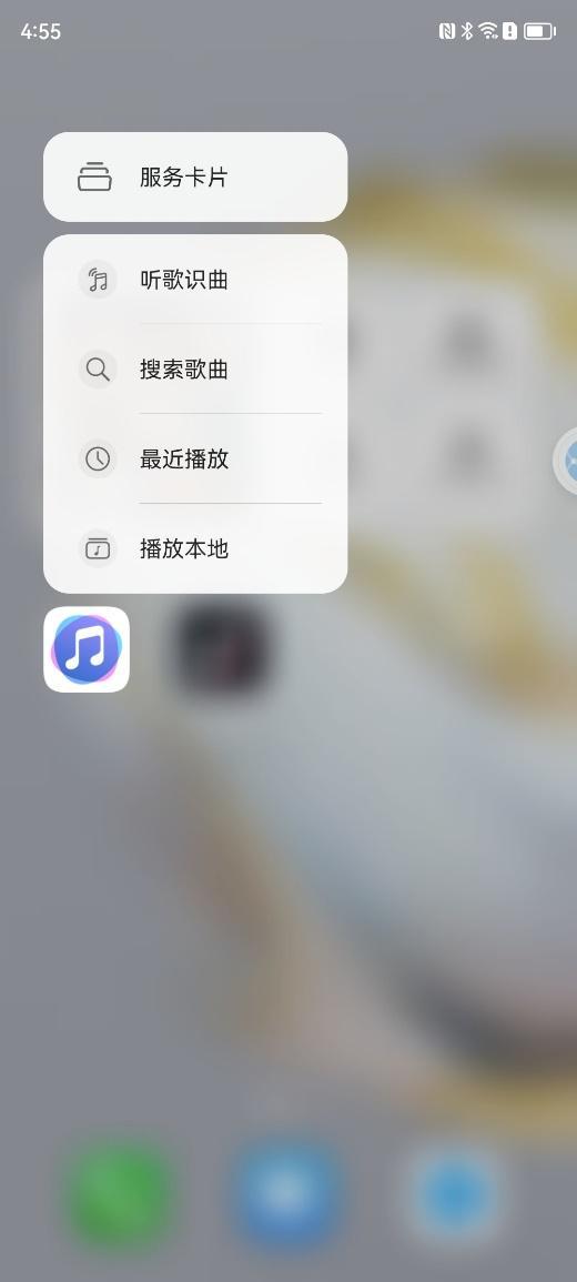 华为手机怎么听歌免费 华为手机怎么听歌免费
