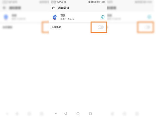 怎么关闭咨询华为手机