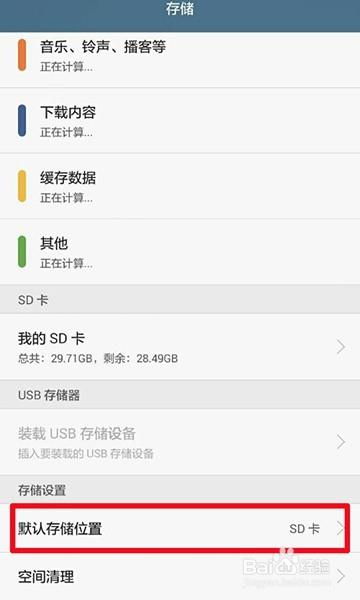 华为手机地域怎么修改 华为手机地域怎么修改