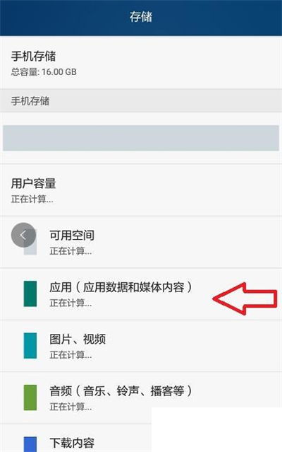 华为手机怎么整理记忆 华为手机怎么整理记忆