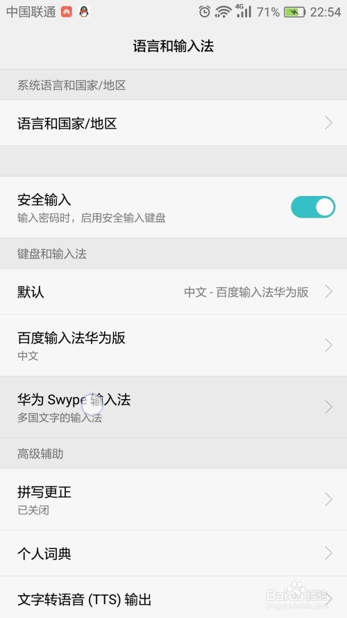 华为手机怎么录日文 华为手机怎么录日文