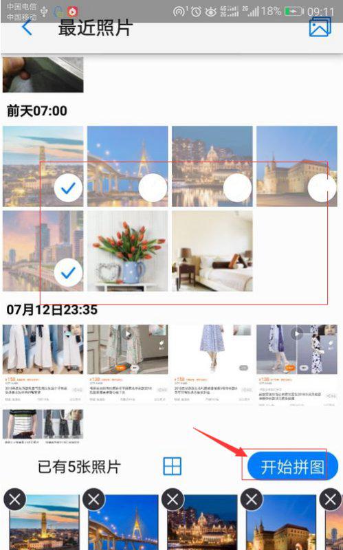 华为手机像册怎么合并 华为手机像册怎么合并