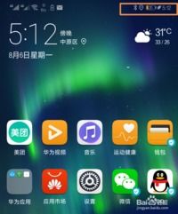 华为手机标志怎么消除