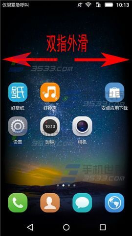 华为手机怎么管理红点 华为手机怎么管理红点