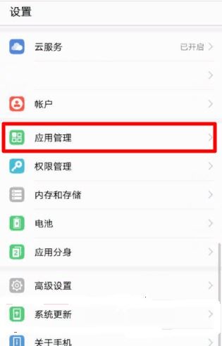 怎么关掉华为手机旁白 怎么关掉华为手机旁白