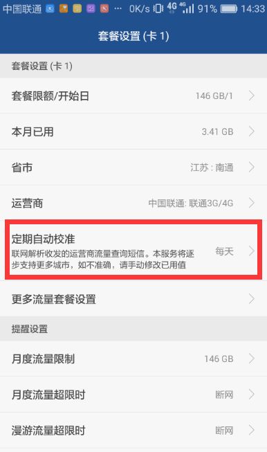 华为手机授权怎么取消