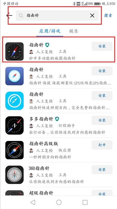 华为手机测量功能怎么 华为手机测量功能怎么