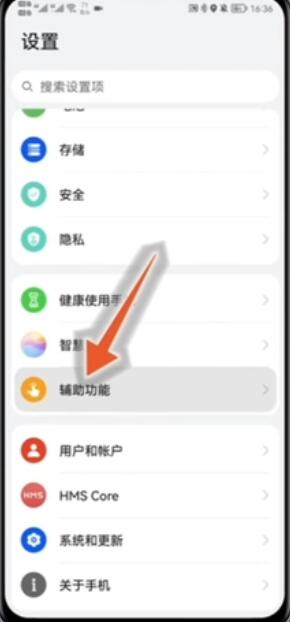 华为怎么关闭手机步伐 华为怎么关闭手机步伐