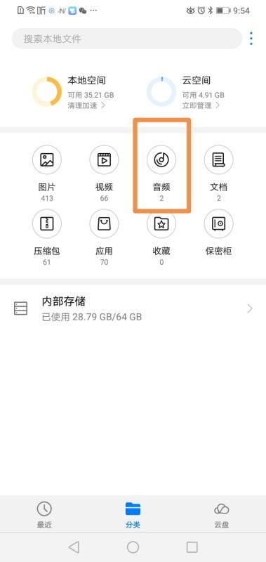 华为手机铃声怎么调高
