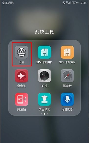 怎么修改华为手机系统 怎么修改华为手机系统