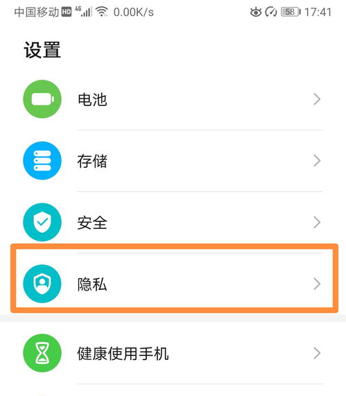 怎么屏蔽手机广告华为