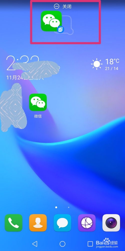 华为手机怎么开启吊针 华为手机怎么开启吊针