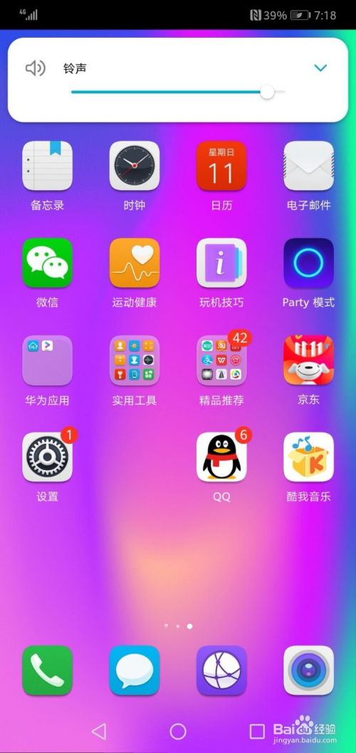 华为手机怎么设置地方 华为手机怎么设置地方