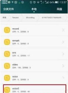 华为手机怎么记日程 华为手机怎么记日程