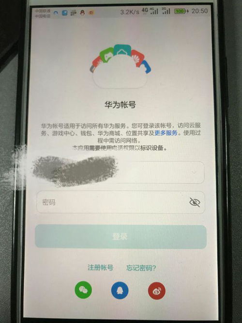 捡到华为手机怎么找回