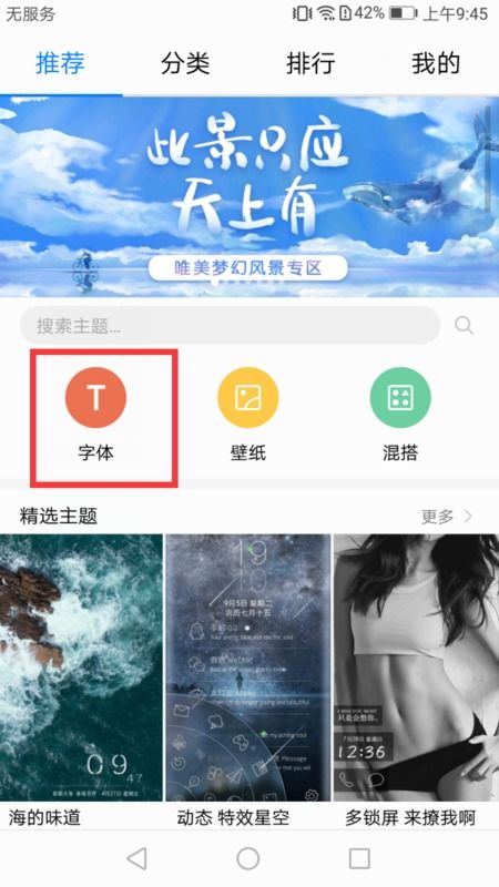 华为手机怎么抠文字 华为手机怎么抠文字