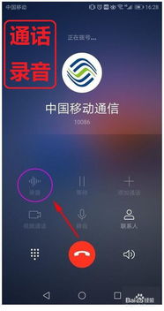 华为手机平时怎么录音