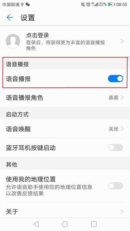 华为手机怎么读信息 华为手机怎么读信息