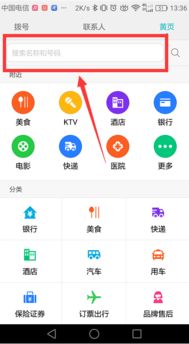 华为手机黄页怎么停用