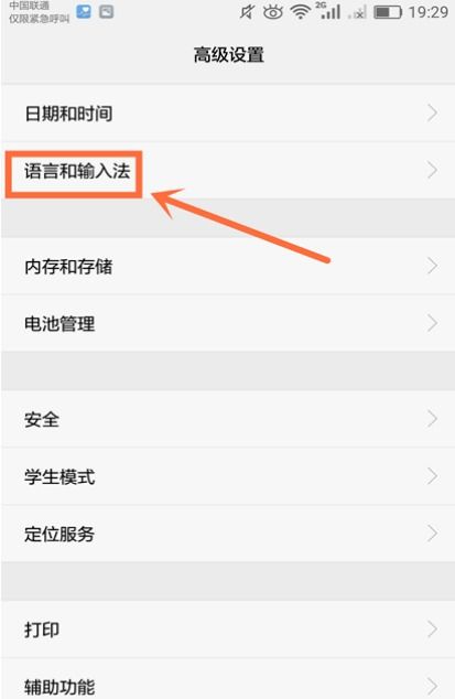 华为手机屏保怎么删除