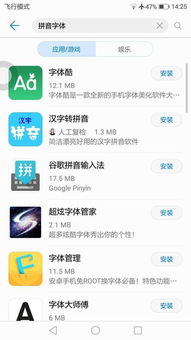 华为手机手机上怎么注音 华为手机手机上怎么注音
