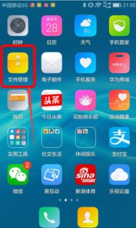 华为手机怎么移植软件 华为手机怎么移植软件