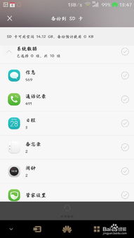 华为手机出轨怎么查 华为手机出轨怎么查