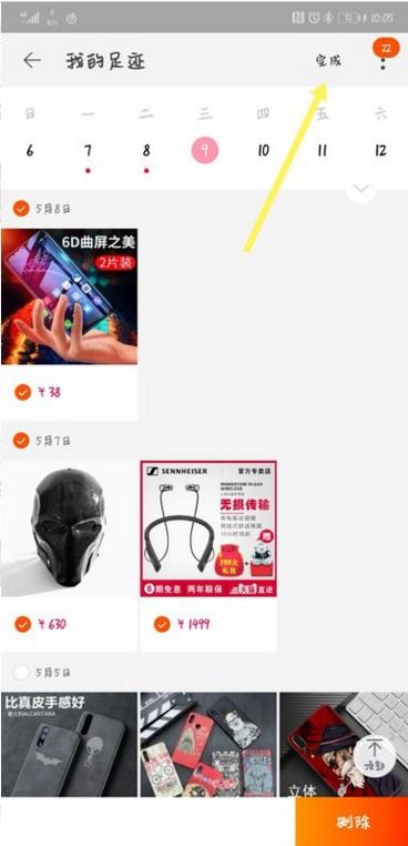华为手机淘宝怎么签到 华为手机淘宝怎么签到