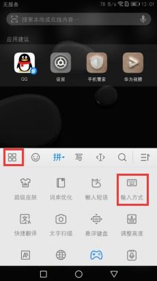 华为手机怎么切换投影