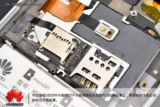 华为手机怎么拆图 华为手机怎么拆图