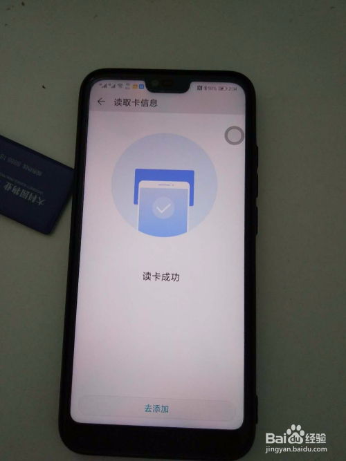 华为手机怎么保存钥匙 华为手机怎么保存钥匙