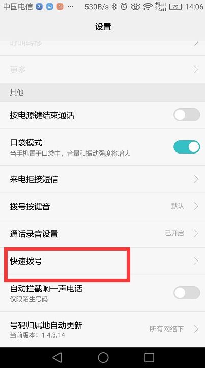 华为手机怎么设置新机 华为手机怎么设置新机