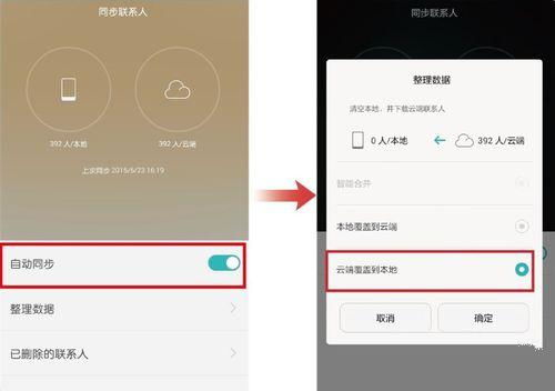 荣耀手机资料怎么导入华为手机
