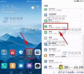 华为手机发黄怎么设置 华为手机发黄怎么设置