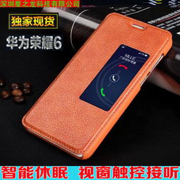 华为手机皮套怎么解锁