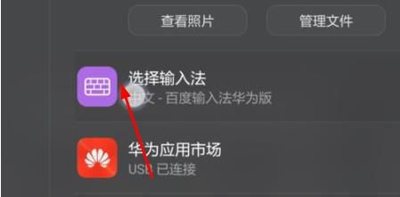 华为手机怎么输入草字 华为手机怎么输入草字