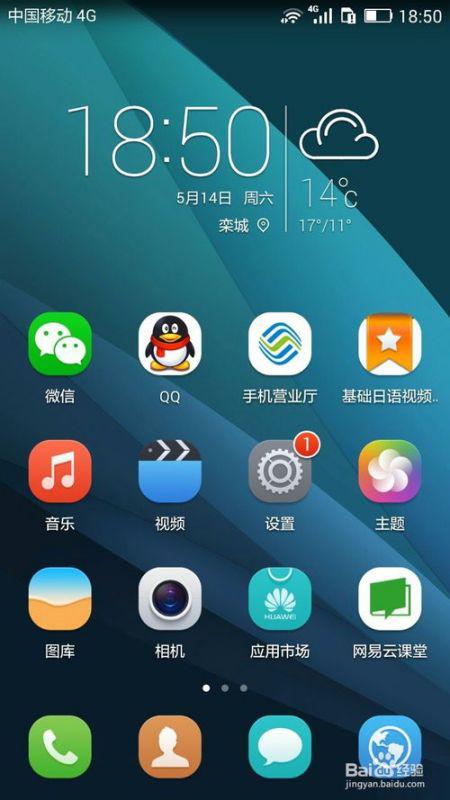 华为手机怎么铃声小 华为手机怎么铃声小