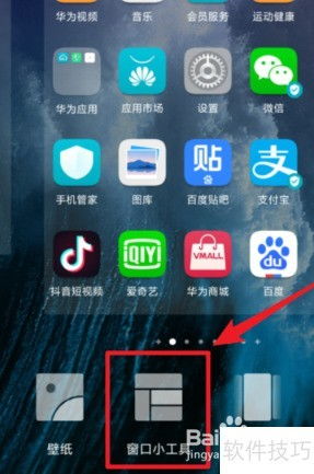华为手机怎么调节天气 华为手机怎么调节天气