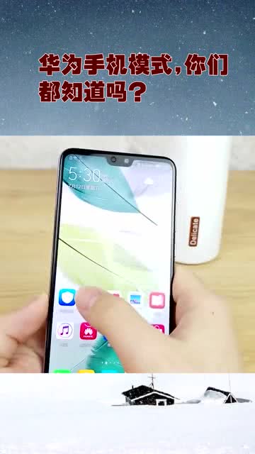 华为手机怎么家长模式 华为手机怎么家长模式