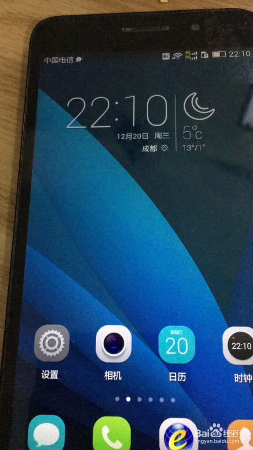 华为手机拍照怎么红