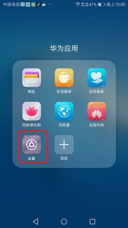 华为手机怎么显示时速 华为手机怎么显示时速