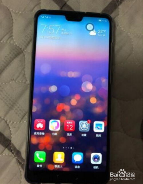 华为手机怎么屏幕改色 华为手机怎么屏幕改色
