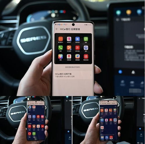 华为手机怎么下载icar 华为手机怎么下载icar