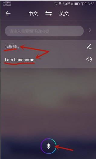 华为手机怎么打开麻将