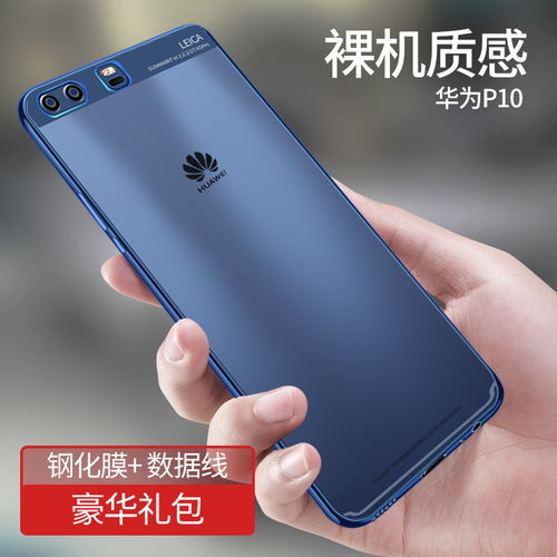 华为手机外壳怎么用