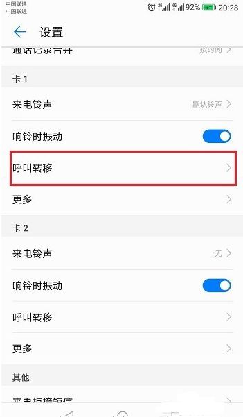 华为手机怎么呼叫sr 华为手机怎么呼叫sr