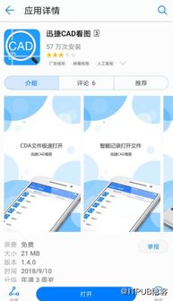 华为手机怎么使用Cad 华为手机怎么使用Cad