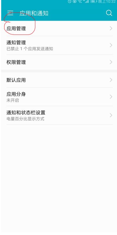 华为手机看完怎么删除 华为手机看完怎么删除